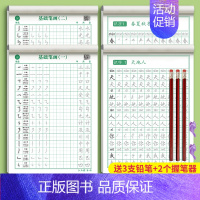 一年级上下册+笔画专项2本 送铅笔 [正版]一年级二年级三年级语文同步练字帖上下册人教版小学生硬笔书法练字本楷书笔画笔顺