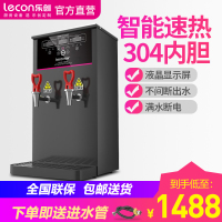 乐创(lecon)开水机商用步进式开水器全自动电热热水器不锈钢奶茶店设备全套 KW-30 80L/H 三屏双温 曜黑色