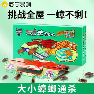 日本蟑螂屋强力粘贴板捕捉神器家用灭蟑螂药无毒全窝端厨房3759Z