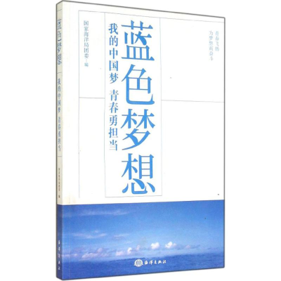 [M]我的中国梦-9787502788919