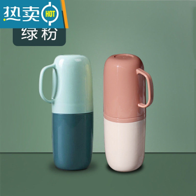 敬平旅行洗漱杯牙缸牙刷收纳盒套装儿童牙具牙刷杯情侣漱口杯便携收纳 绿色+粉色