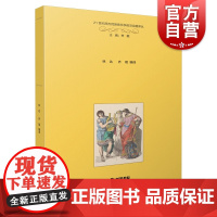 历史民族音乐学译文集 林达 齐琨 音乐赏析 上海音乐出版社