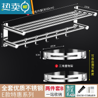 敬平浴巾架304不锈钢浴室毛巾架免打孔洗手卫生间置物架厕所收纳壁挂 E款特惠[2件套B]浴室置物架