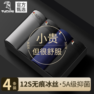 冰丝男士内裤男生无痕2025新款透气四角裤头夏季四角裤衩大尺码男式