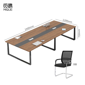 觅鹊 会议桌2.4m桌+8椅/套