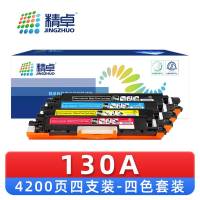 精卓 硒鼓 130A 套