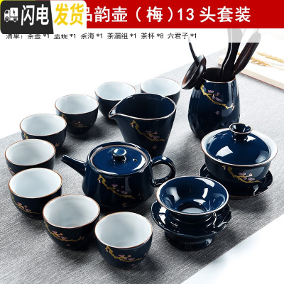 三维工匠现代家用霁蓝釉功夫茶具汝窑手工公道杯陶瓷茶壶茶道茶海套装 KQ.霁蓝品韵壶(梅)13头套装