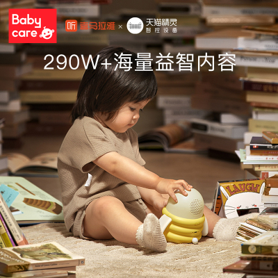 预售-babycare儿童早教故事机婴幼儿英语启蒙益智宝宝多功能智能机器人