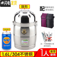 三维工匠304不锈钢超长真空保温饭盒超大容量饭桶多层12/24小时保温桶便携 1.6[304钢]+保温袋(送餐具)