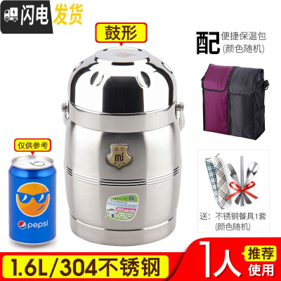 三维工匠304不锈钢超长真空保温饭盒超大容量饭桶多层12/24小时保温桶便携 1.6[304钢]+保温袋(送餐具)
