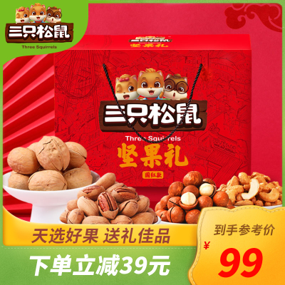 三只松鼠_坚果大礼包1748g盒-零食每日坚果送礼礼盒
