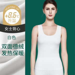 花花公子纯白色背心男士加绒加厚保暖内穿德绒无痕打底女内衣冬季
