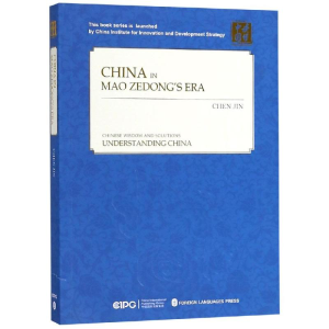 醉染图书毛时代的中国(英文平装)97871191141
