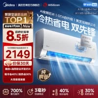 美的(Midea)空调挂机新酷省电2代海思芯片二代大1.5匹客厅卧室家用一级能效变频冷暖智能空调KFR-35GW/KS2