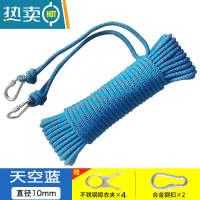 敬平晾衣绳室外室内阳台免打孔户外天台晒被子加粗晒衣服绳子器 天空蓝10米 10mm加粗+赠品