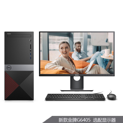 戴尔（DELL）新品成就Vostro3000（奔腾G64058G内存512GBSSD硬盘集显）23.8英寸高清屏高性能商用办公台式电脑整机定制