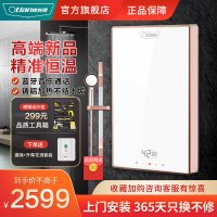 奥特朗(Otlan)即热式电热水器蓝牙音乐通话 智能变频恒温卫生间淋浴洗澡过水快速热小型免储水 F16B-Z70A