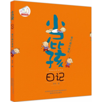 音像小屁孩日记黄宇 著