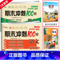 [2本]上册语文人教版+数学西师版 小学五年级 [正版]2024春 期末冲刺100分语文RJ人教版+数学西师版五年级上册