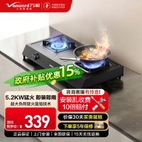 万和灶具天燃气台式双灶家用5.2KW猛火JZT-MB08-D9