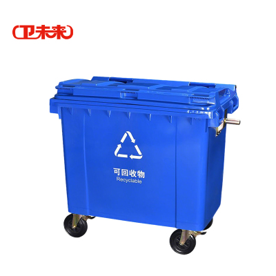 卫未来 户外垃圾桶 660L蓝色特厚加固带盖 个