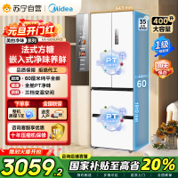 美的(Midea)60cm薄嵌系列420法式多门四开门超薄嵌入式双变频一级能效风冷大容量白色冰箱MR-420WUFPZE