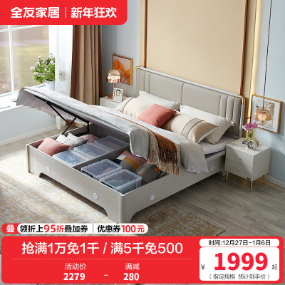 全友家居现代轻奢储物双人床 软靠包欧皮实木框架大床 置物收纳卧室家具高箱床