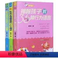 [正版]安徽教育全3册解决难倒父母的36个问题/教子36计书心理营养 安徽教育教育父母有效实用正面管教育儿方 法书籍