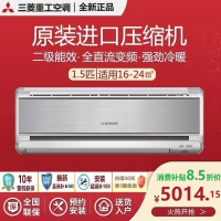 三菱重工空调 1.5匹 新2级能效 全直流变频壁挂式空调 KFR-35GW/MBV5SBp 采用原装进口压缩机