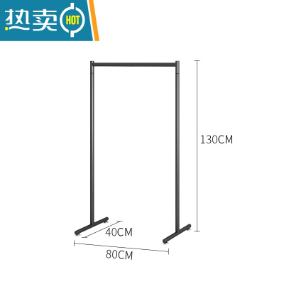 敬平衣架落地卧室挂衣架轻奢晾衣架家用单杆式衣帽架简易置地衣服架子 YMJ53亚光黑色长80高130 加粗加厚晾衣杆