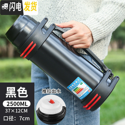 三维工匠保温壶4大容量不锈钢车载水壶2.5户外便捷旅行杯家用大号暖壶 2.5黑色