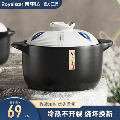 荣事达(Royalstar)砂锅炖锅家用1.6L燃气耐高温手绘釉彩干烧不裂瓦煲陶瓷汤煲仔饭沙锅RA182222*18-9