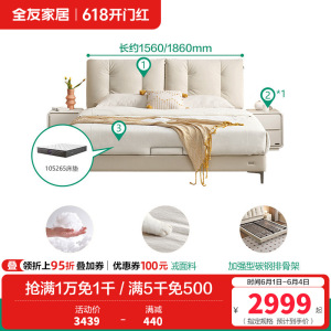 全友家居奶油风卧室家具猫爪绒布布艺床双层床屏布床双人软床