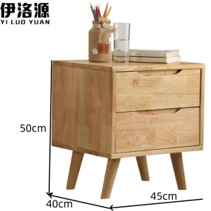 伊洛源 实木床边柜