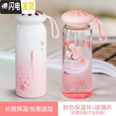 三维工匠保温水杯子瓶女便携小巧大容量简约森系学生少女心可爱ins原宿风 [套装]保温杯+玻璃杯粉色