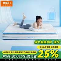 喜临门 -漾pro 羊毛棉凝胶记忆棉床垫 7区独袋弹簧透气芯材床垫