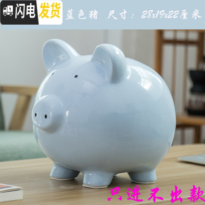 三维工匠只进不出陶瓷猪存钱罐不能取出纸币存储罐打不开的成人硬币储蓄罐 超大号经典蓝色猪(只进不出)