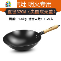 老式传统牌铸铁锅无涂层生铁炒锅家用燃气灶圆尖底炒菜锅 FENGHOU 32cm无锅耳平底炒锅(无锅盖)适合5-7人