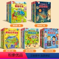 [20册]低幼版全套 [正版] 揭秘翻翻书低幼翻翻书1- 2-3-4-5岁 3d立体书 低幼启蒙 科普翻翻书