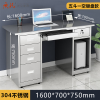 质凡 304不锈钢1.6米五斗一空键盘款办公桌 /ZF-BXG027/1600*700*750mm