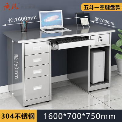 质凡 304不锈钢1.6米五斗一空键盘款办公桌 /ZF-BXG027/1600*700*750mm