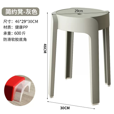 绵冠 北欧时尚圆凳塑料加厚成人凳子可叠放餐桌板凳家用椅子备用凳高凳 (5把)起拍