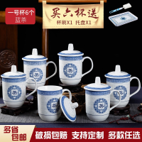 六个装家用套装陶瓷会议杯办公杯带盖茶杯景德镇茶杯陶瓷定制LOGO 三维工匠 一号杯安赛洛六个装