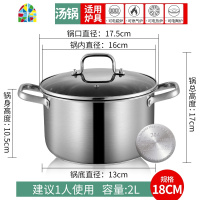 汤锅304不锈钢加厚家用小煮锅蒸煮粥面奶瓶锅燃气煤气电磁炉锅具 FENGHOU 304厚料复底欧典26公分