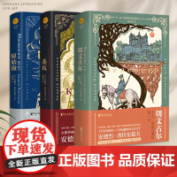 [浙江文艺出版社]切文古尔+基坑+原始海全套3册 俄语文学巨匠普拉东诺夫著 创作高峰期的成熟之作中短篇小说 海明威等