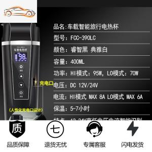 [补贴10%]车载烧水壶水杯智能加热电热两用热水器汽车12v车用24v开水保温杯车载杯