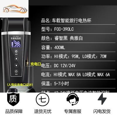 [补贴10%]车载烧水壶水杯智能加热电热两用热水器汽车12v车用24v开水保温杯车载杯