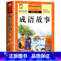 成语故事 [正版]老师成语故事大全小学生版 加厚彩色图案注音版成语接龙中华成语故事 中国成语故事一年级二年级阅读书籍儿童