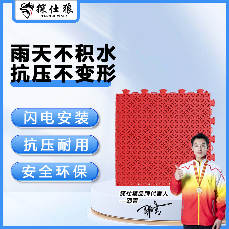 探仕狼 TSL-D30弹性地垫 星辰弹性软地垫运动场球场地垫 5平方