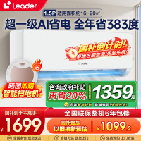 统帅(Leader)海尔智家出品1.5匹新1级能效挂机节能空调 导风防直吹 专利自清洁KFR-35GW/LA1-1套机